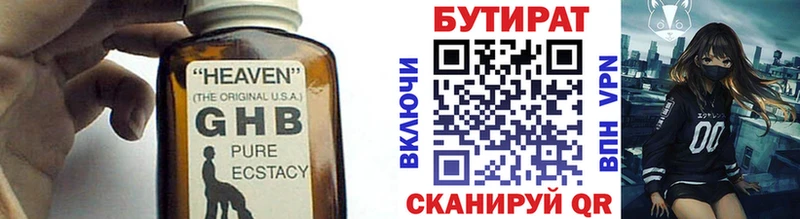 Бутират оксана наркотики ОМГ ОМГ зеркало Шенкурск