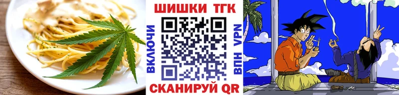 Еда ТГК марихуана  наркота  Шенкурск 