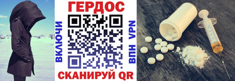 где купить   Шенкурск  ГЕРОИН гречка 