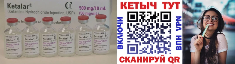 Кетамин VHQ  цены   Шенкурск 